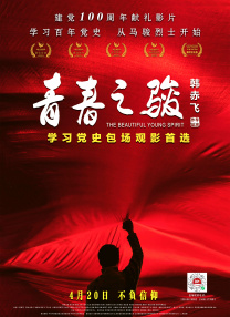奔跑的肉体